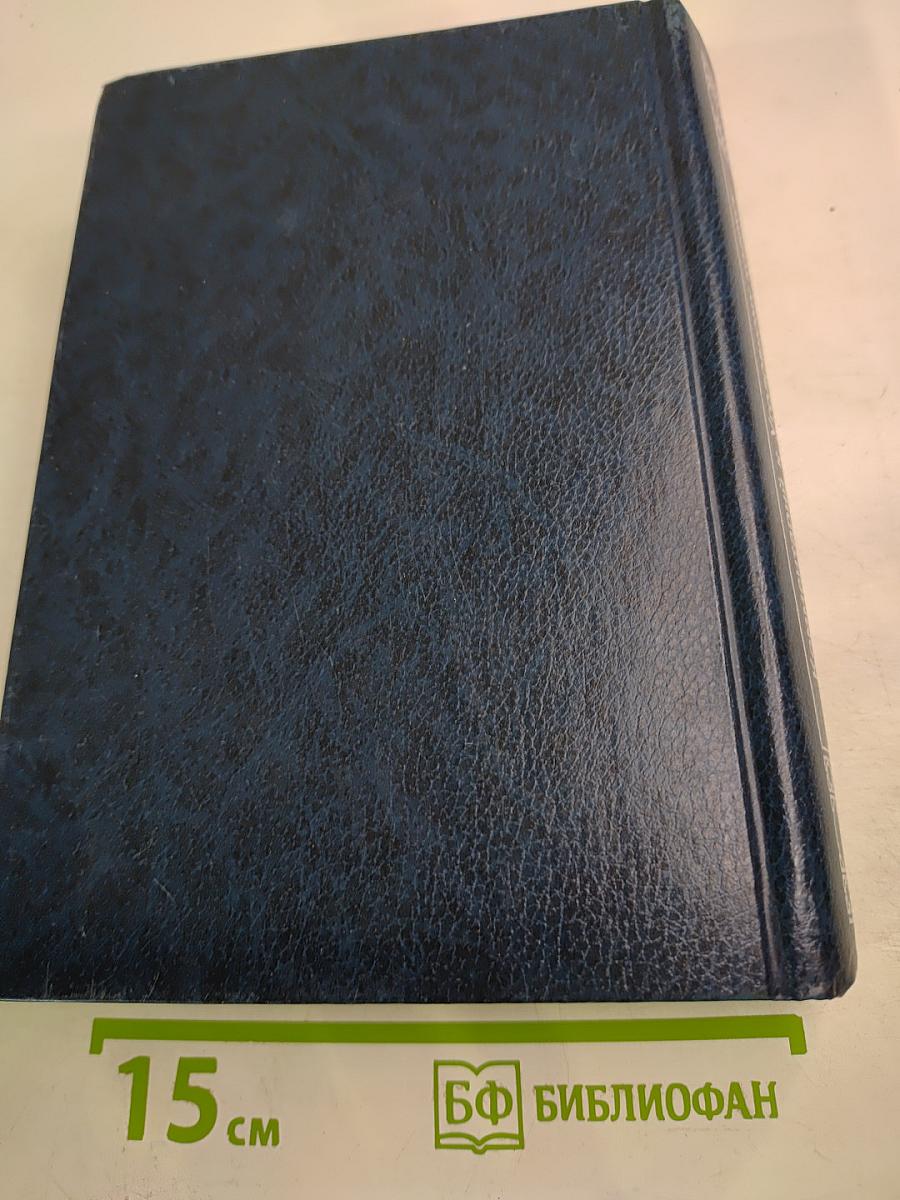 Комментарий к Уголовному кодексу Российской Федерации