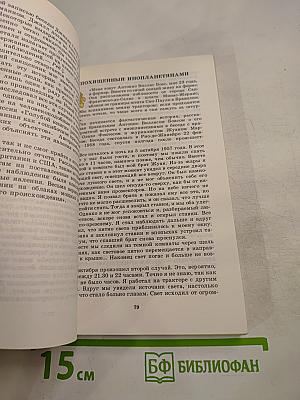 Все чудеса в одной книге