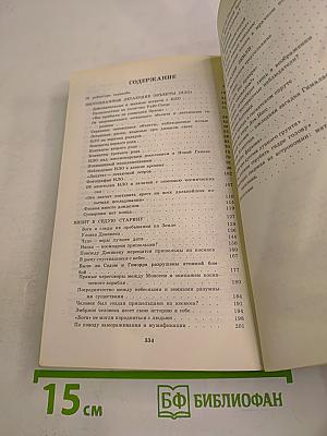 Все чудеса в одной книге