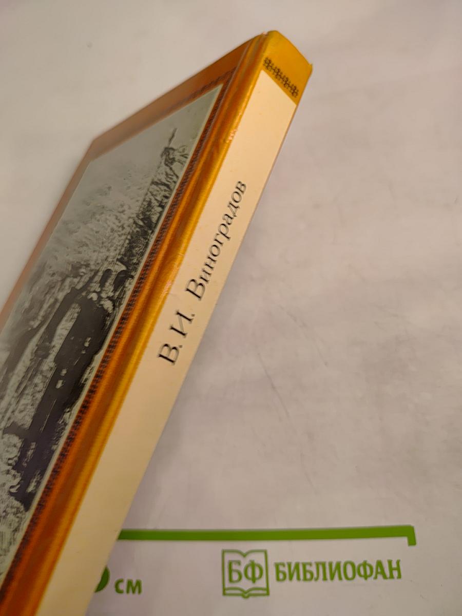Русско-турецкая война 1877-1878 гг. и освобождение Болгарии