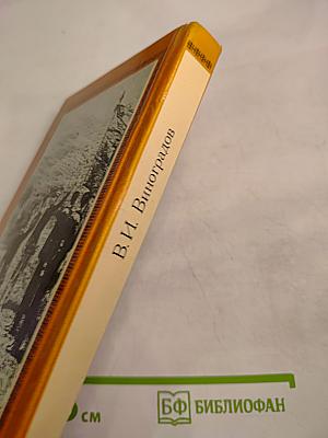 Русско-турецкая война 1877-1878 гг. и освобождение Болгарии
