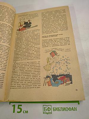 Химия для вас