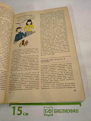 Химия для вас