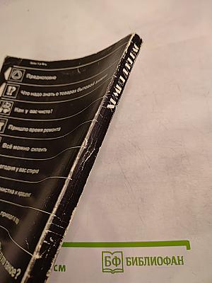 Химия для вас