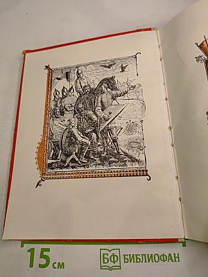 Слово о полку Игореве