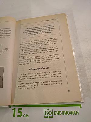 Стильные штучки из ткани