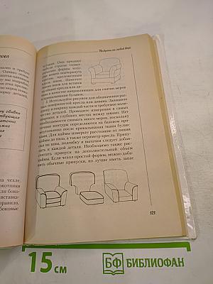 Стильные штучки из ткани