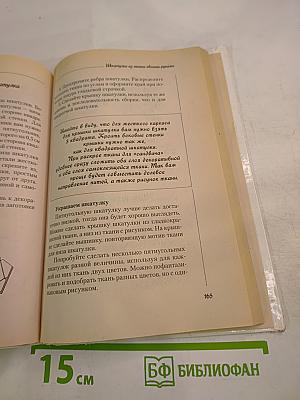 Стильные штучки из ткани