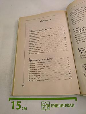 Стильные штучки из ткани