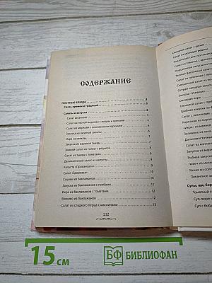 Пост и Пасха