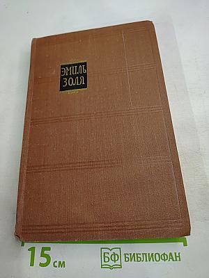 Доктор Паскаль