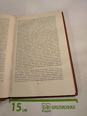 Доктор Паскаль