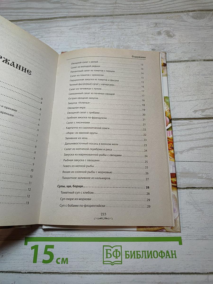 Пост и Пасха