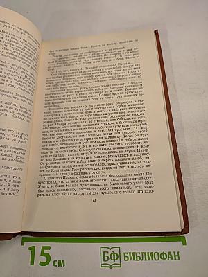 Доктор Паскаль