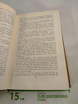 Собрание сочинений в пятнадцати томах. Том Первый. Красное и черное