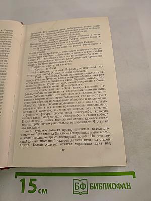 Бальзак. Человеческая комедия. Философские этюды. Том 13