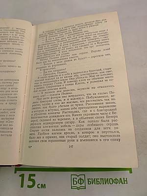 Бальзак. Человеческая комедия. Философские этюды. Том 13