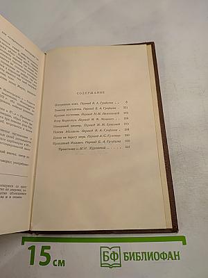 Бальзак. Человеческая комедия. Философские этюды. Том 13