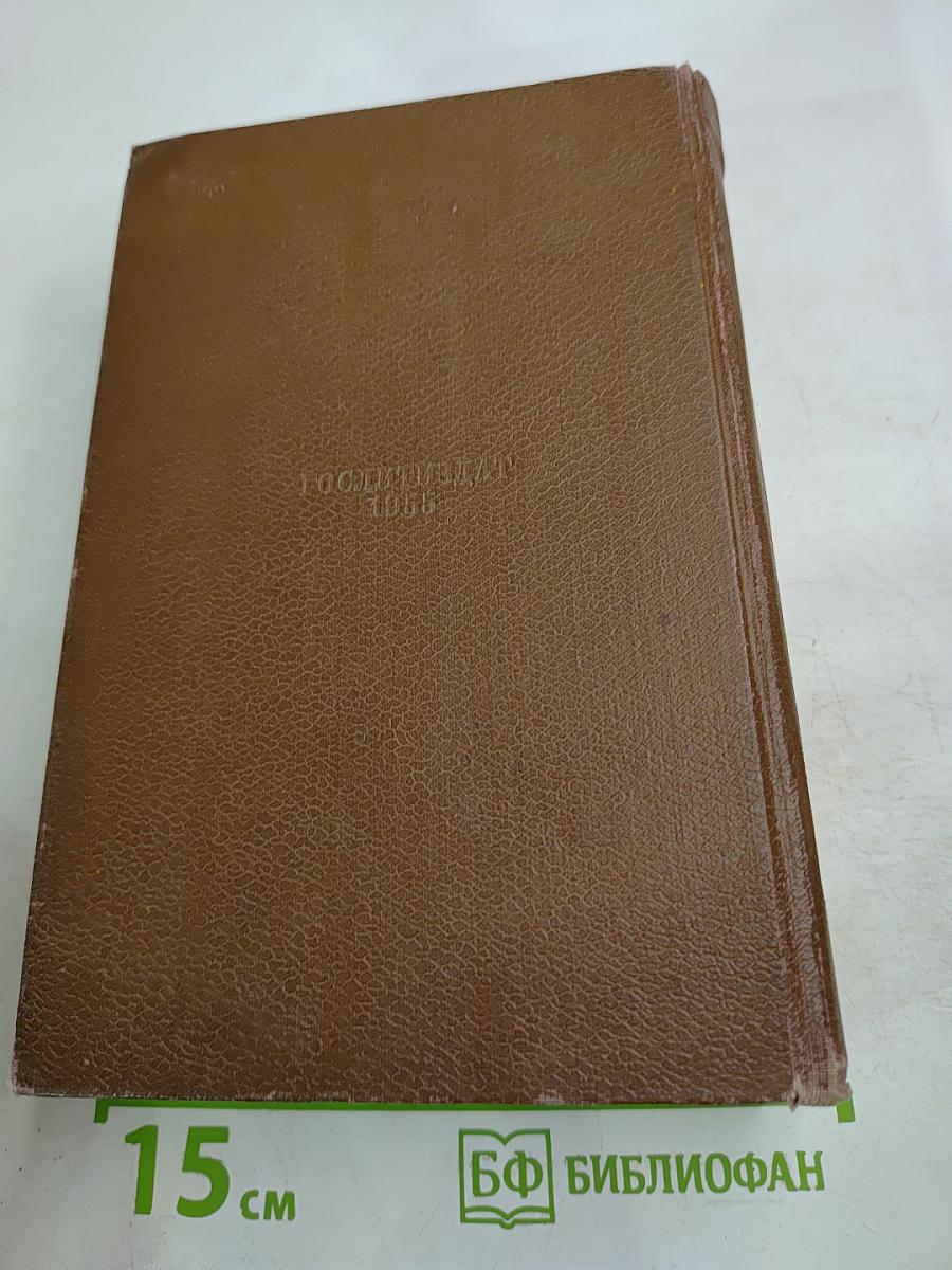 Бальзак. Человеческая комедия. Философские этюды. Том 13