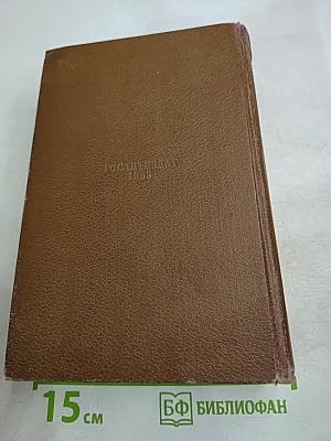 Бальзак. Человеческая комедия. Философские этюды. Том 13