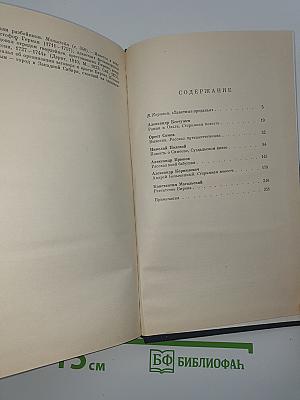 Русская историческая повесть первой половины XIX века