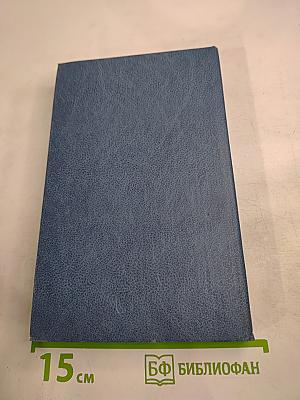 Апокрифы древних христиан