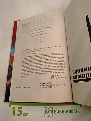 Тот, кто скрывается во мне