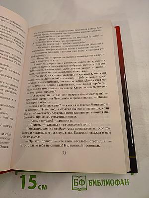 Тот, кто скрывается во мне