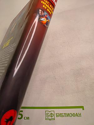 Тот, кто скрывается во мне