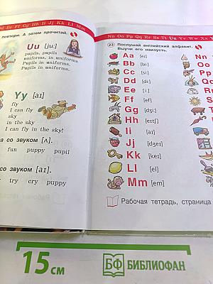 Английский язык 2 класс