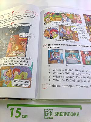 Английский язык 2 класс