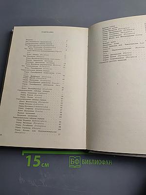 Школьный Атлас - определитель беспозвоночных