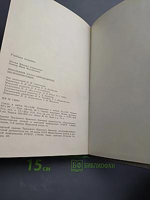 Школьный Атлас - определитель беспозвоночных