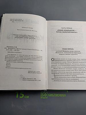 Конкуренты