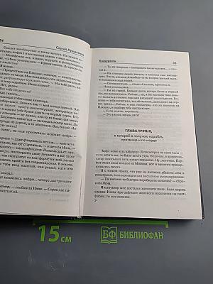 Конкуренты