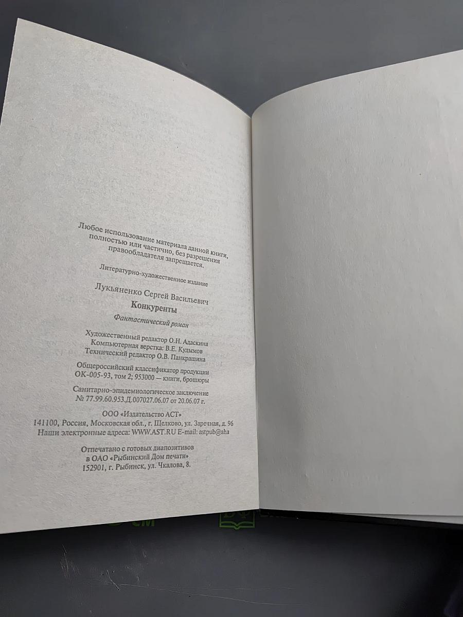 Конкуренты