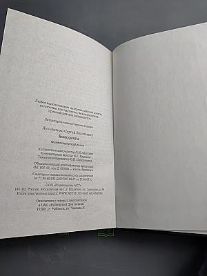 Конкуренты