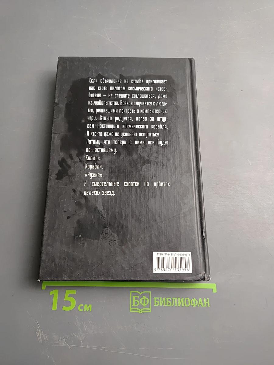 Конкуренты