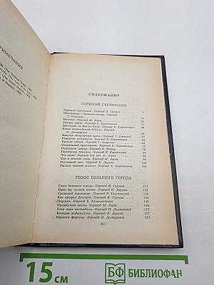 О. Генри. Благородный жулик