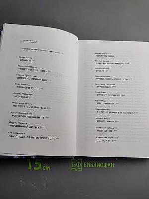 Постэпидемия