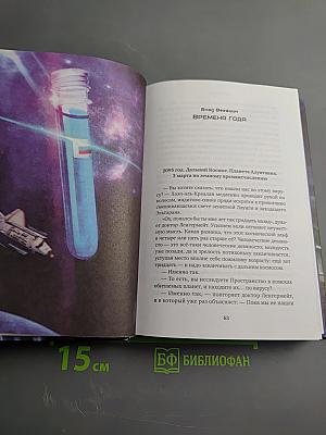 Постэпидемия