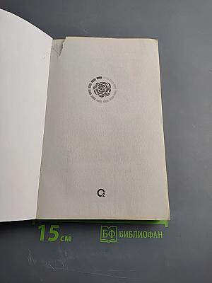 Взломать смерть