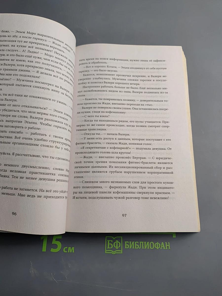 Взломать смерть