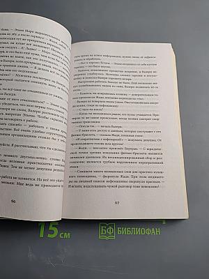 Взломать смерть