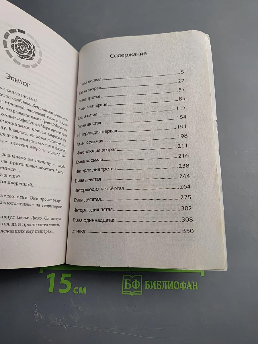 Взломать смерть