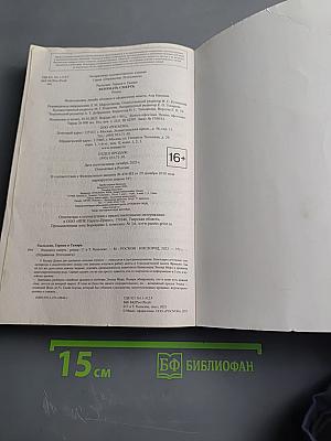 Взломать смерть