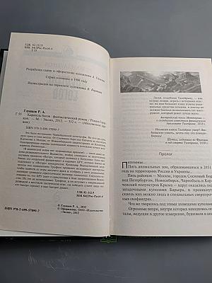 Каратель богов