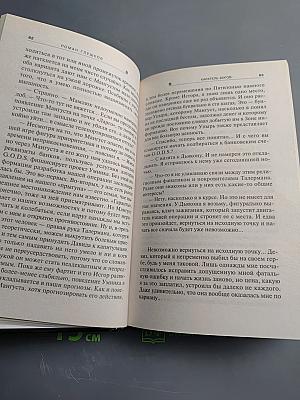 Каратель богов