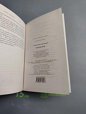 Каратель богов