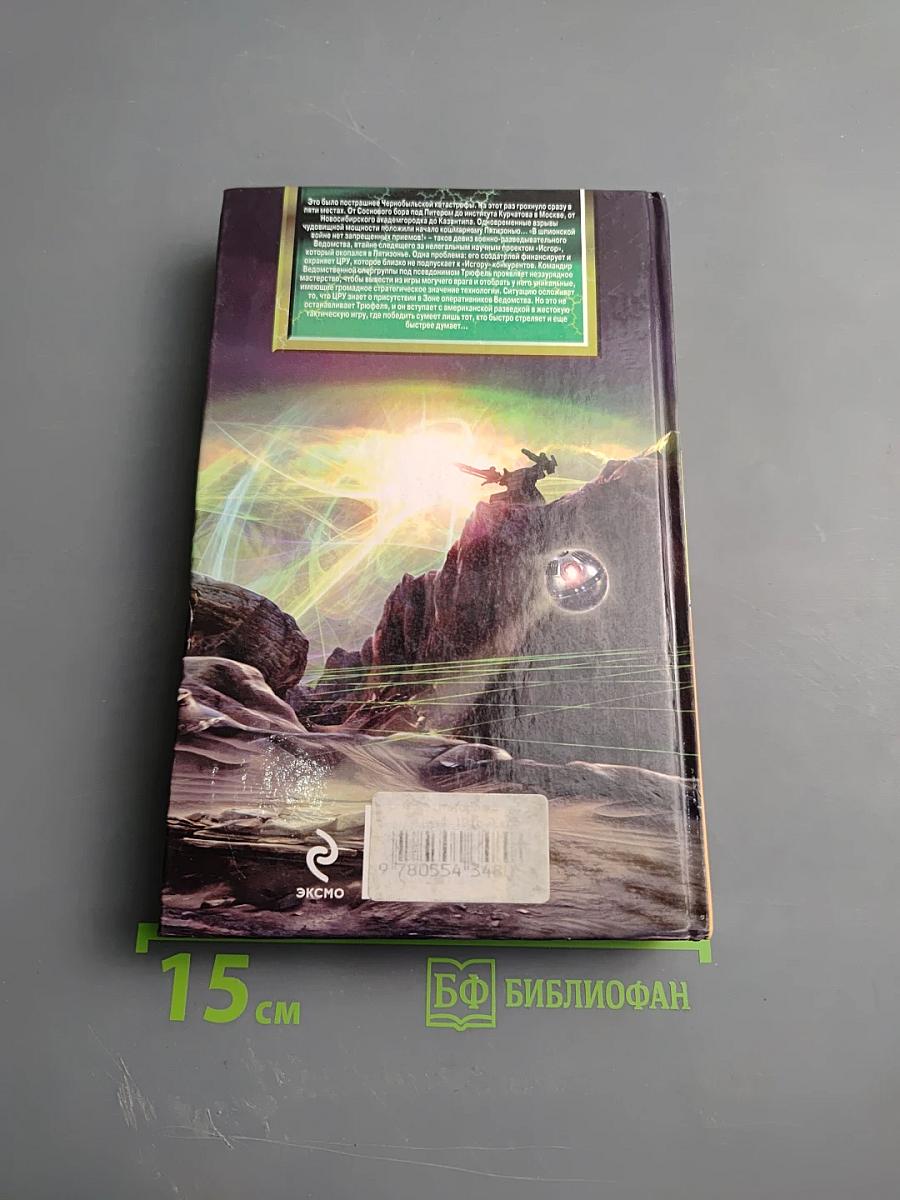 Каратель богов